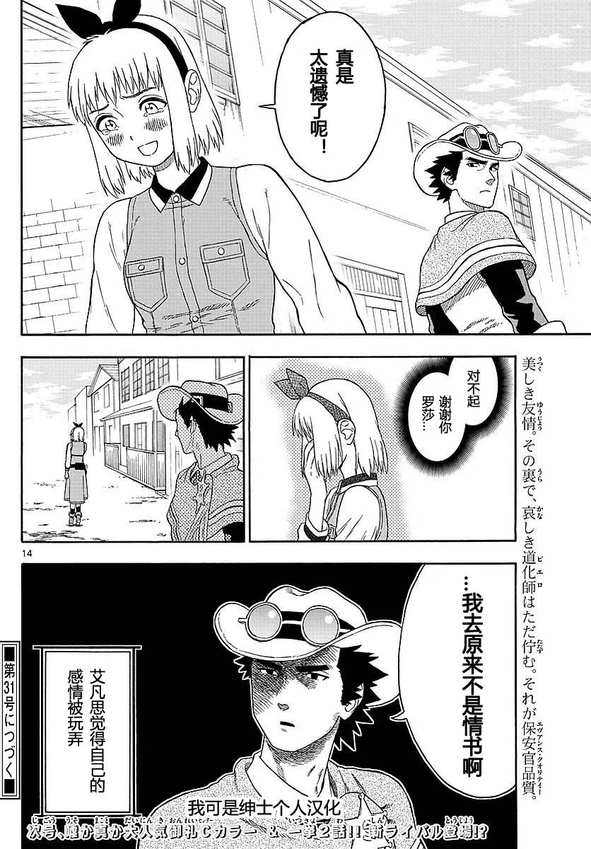 10话 第14页