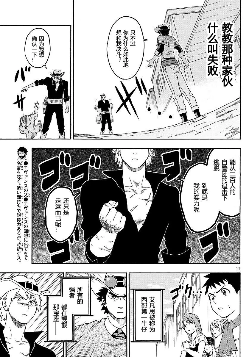 11话 第11页