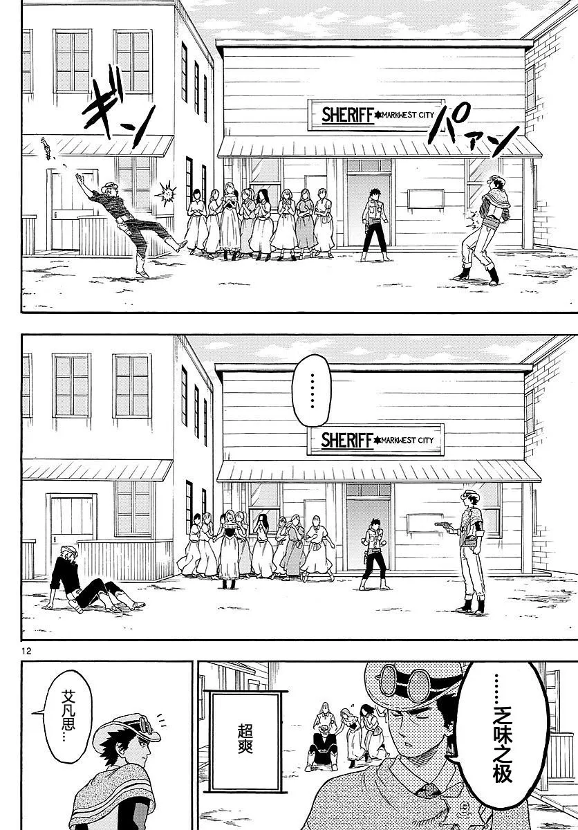 11话 第12页