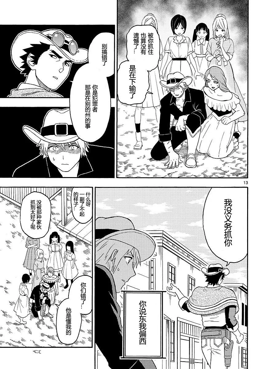 11话 第13页