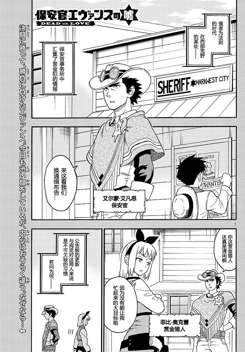 12话 第1页