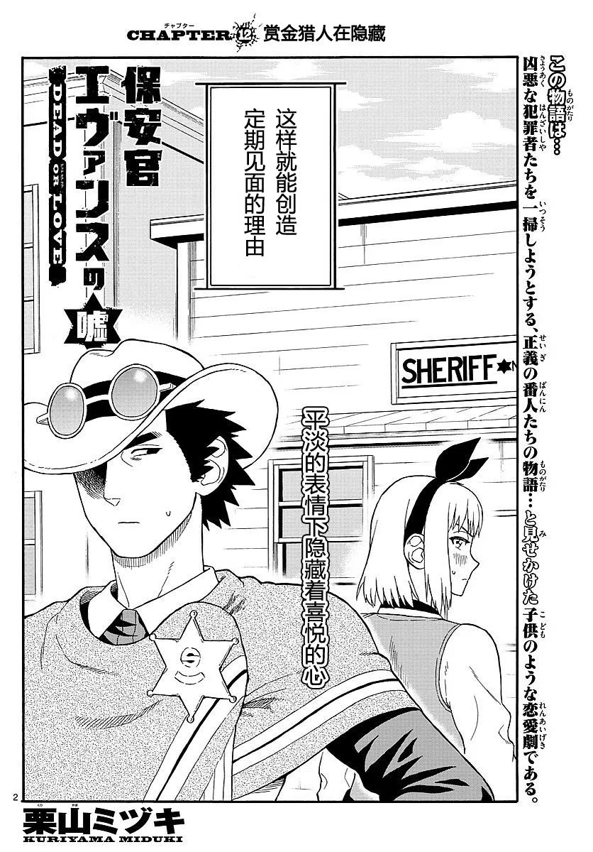 12话 第2页