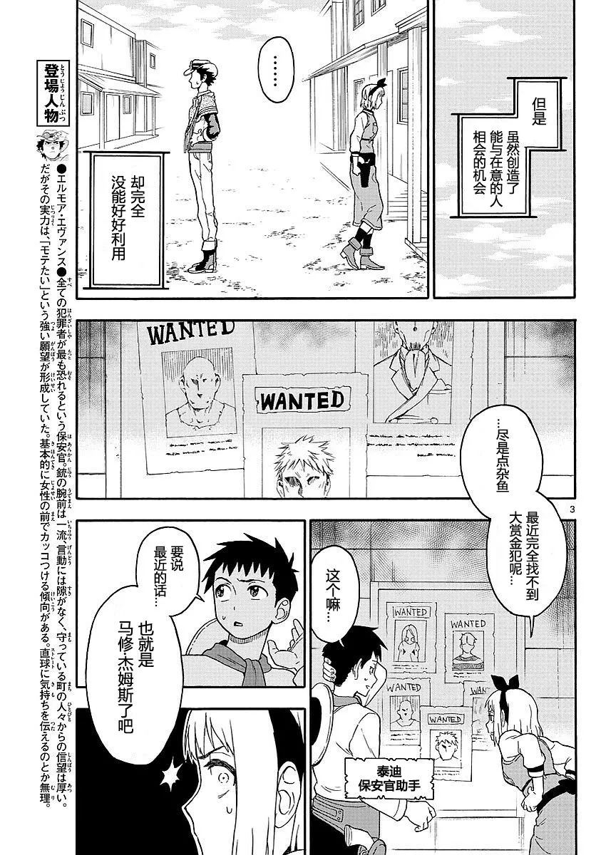 12话 第3页