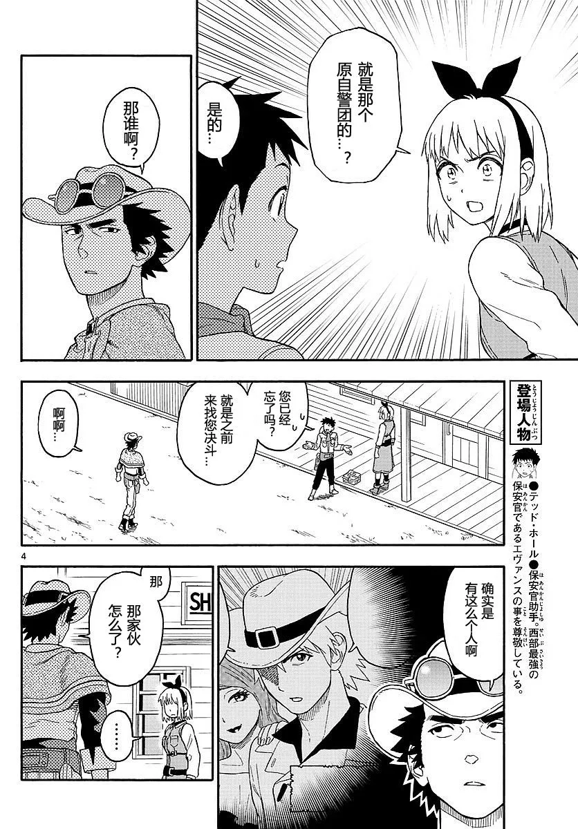 12话 第4页