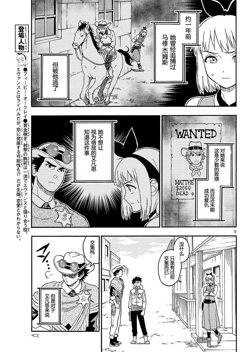 12话 第5页
