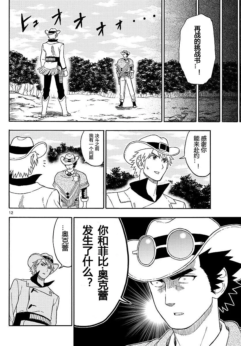 12话 第12页