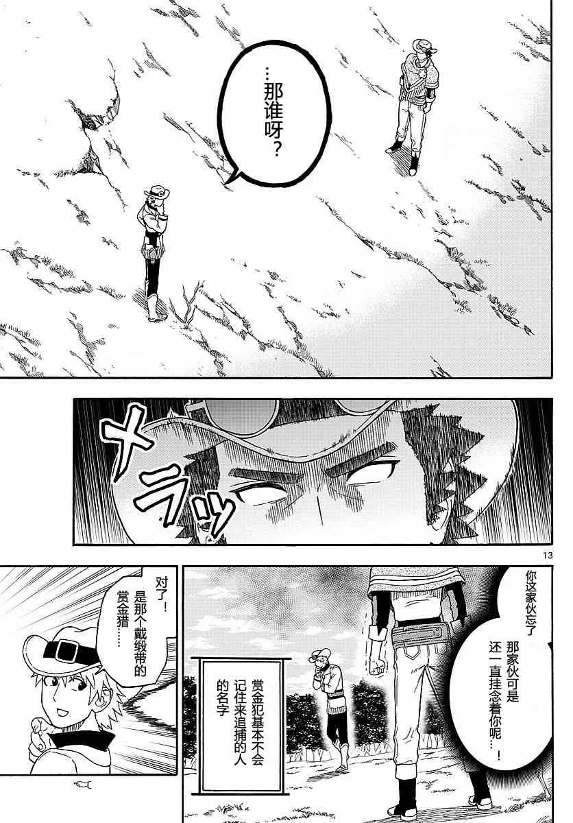 12话 第13页