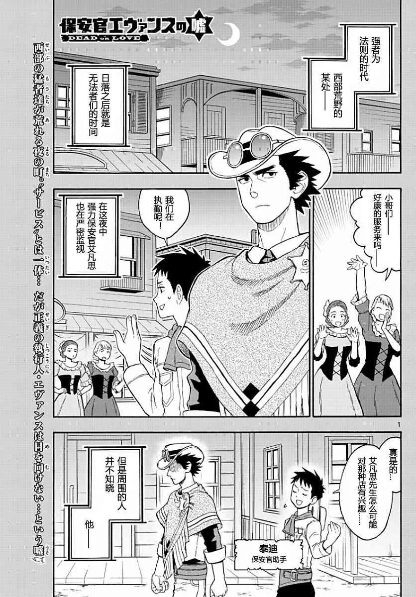 13话 第1页