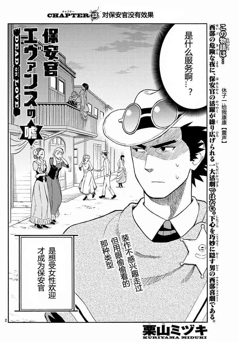 13话 第2页