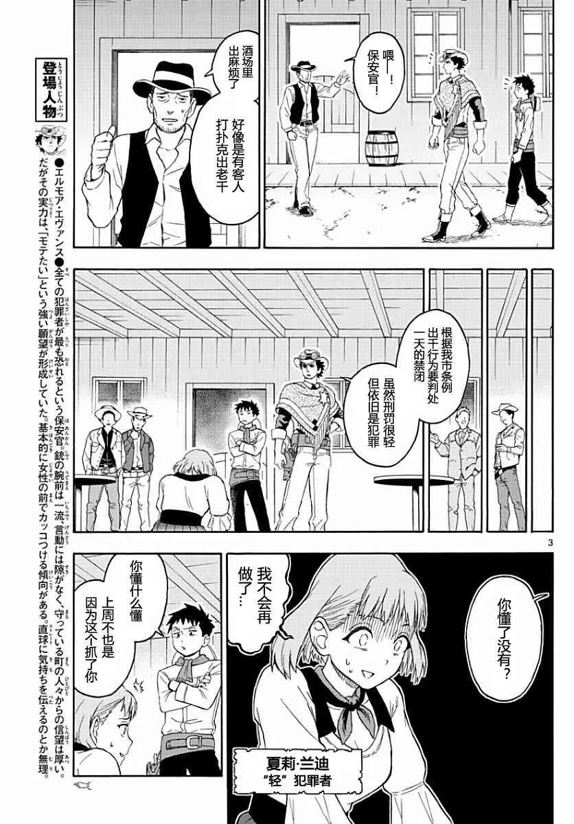 13话 第3页
