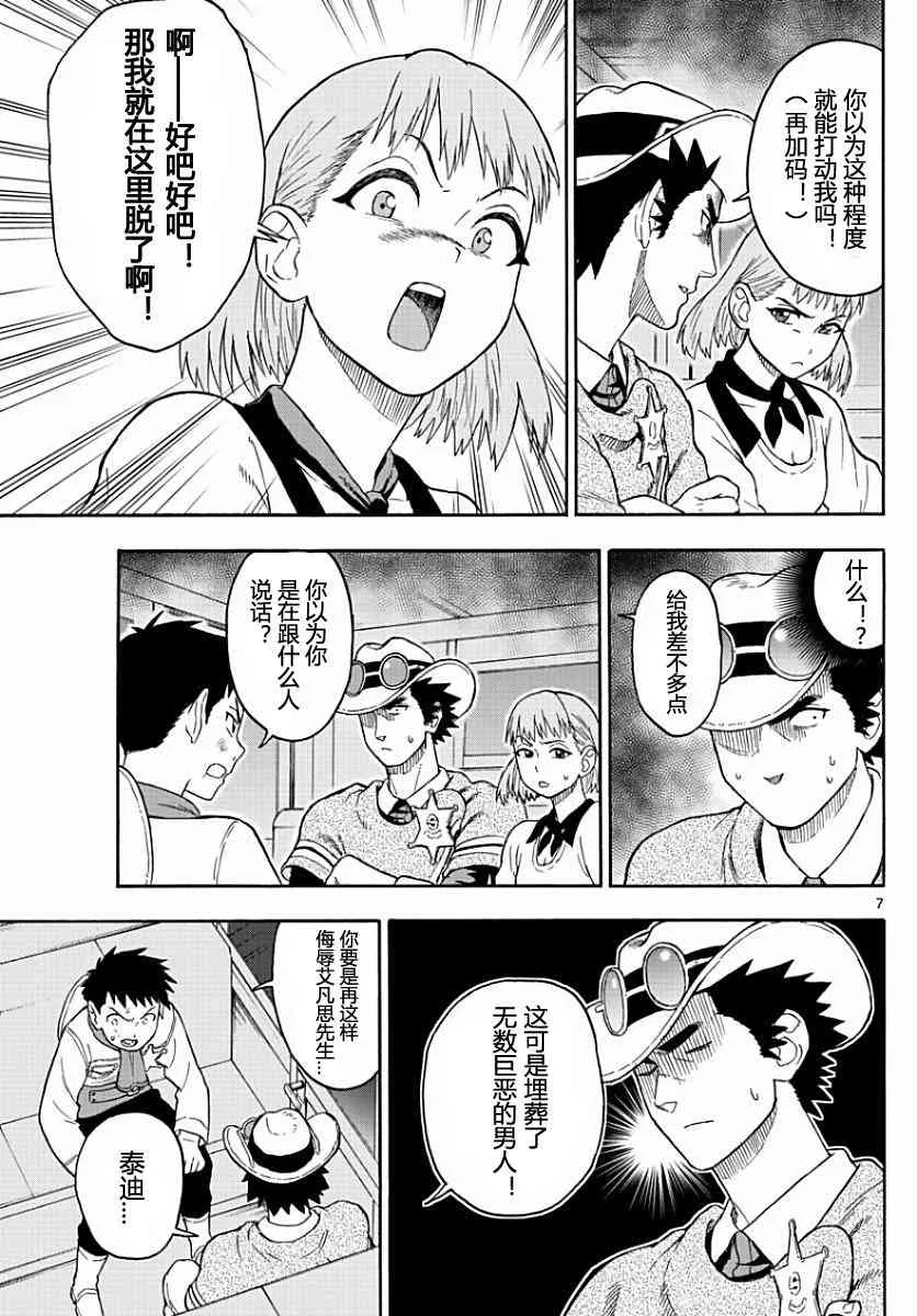 13话 第7页