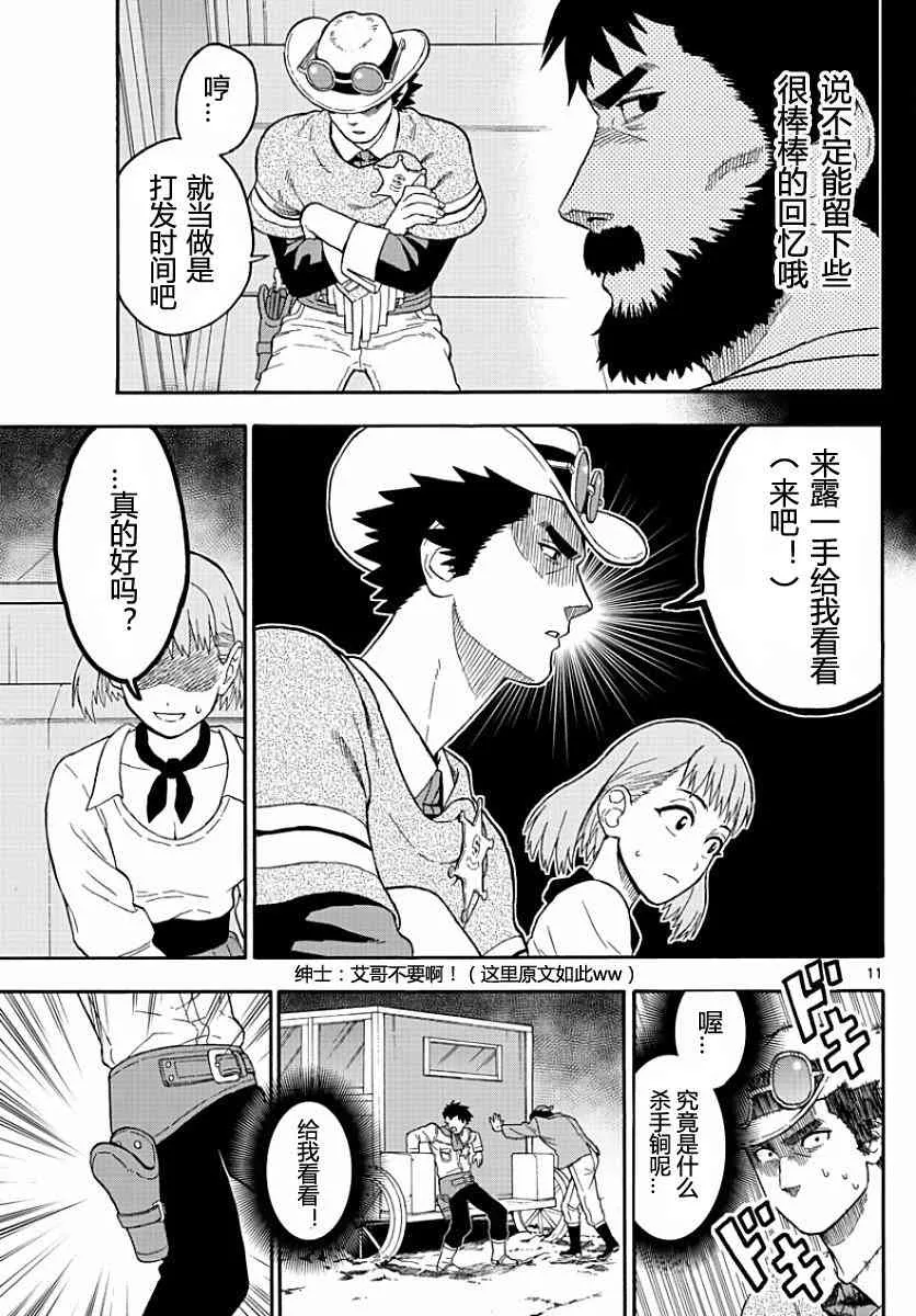 13话 第11页