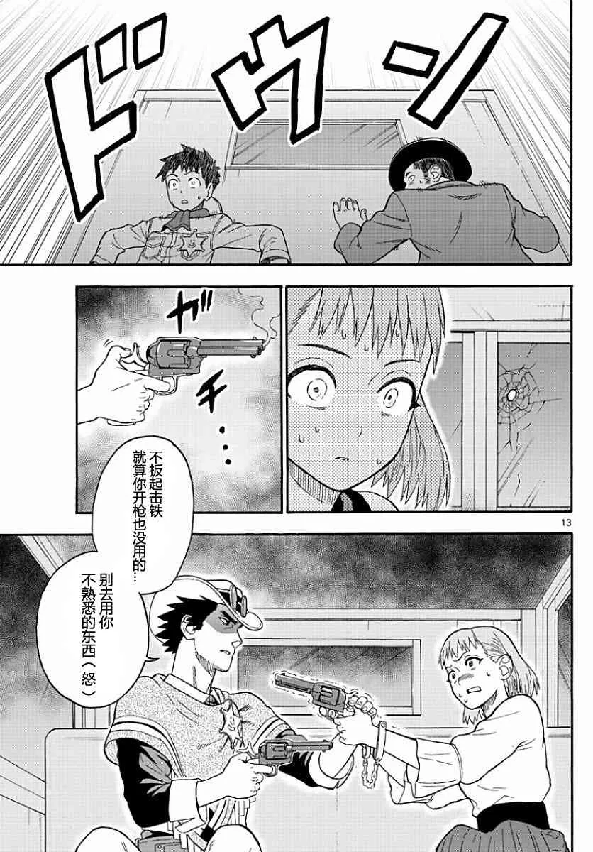 13话 第13页