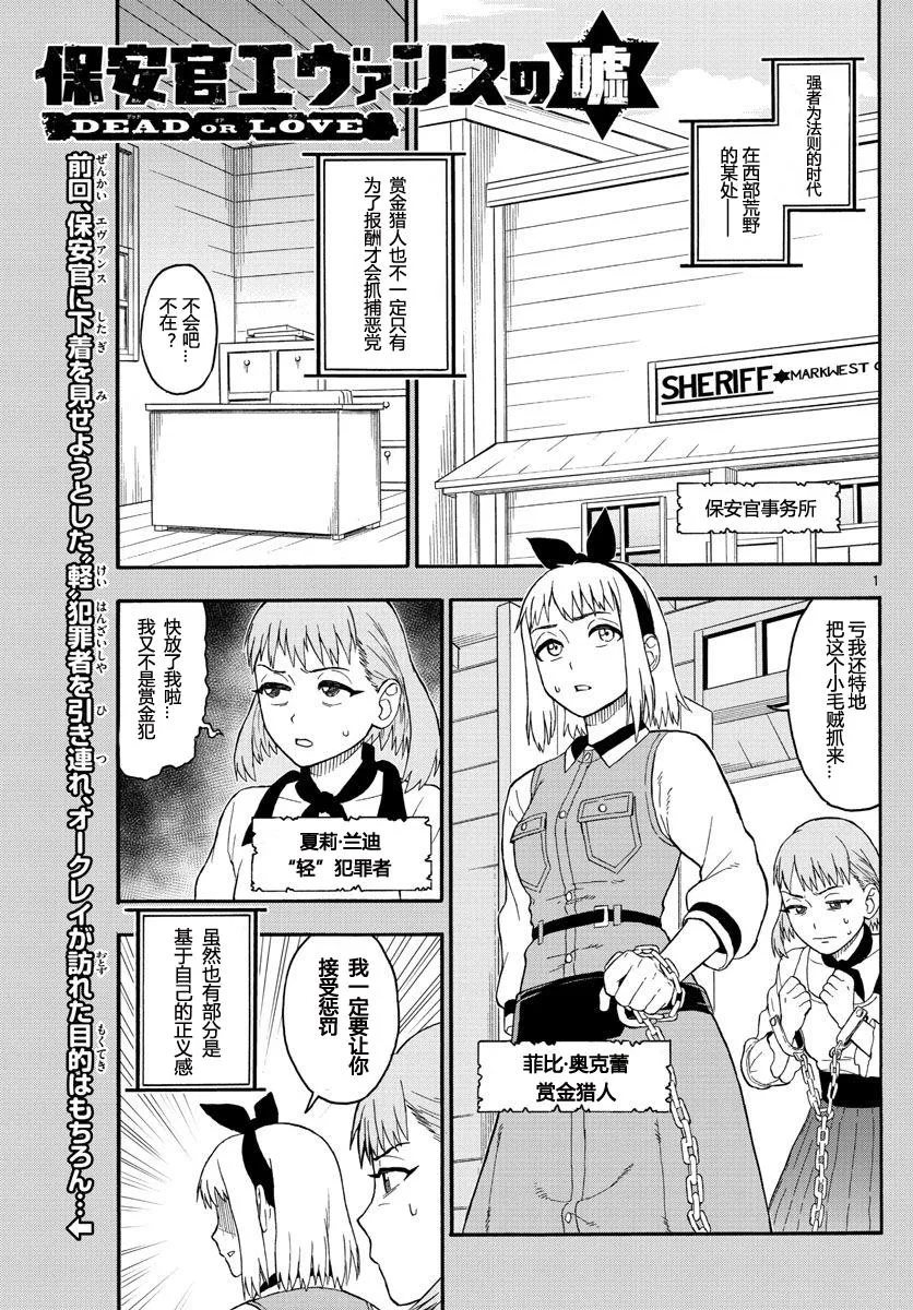 14话 第1页