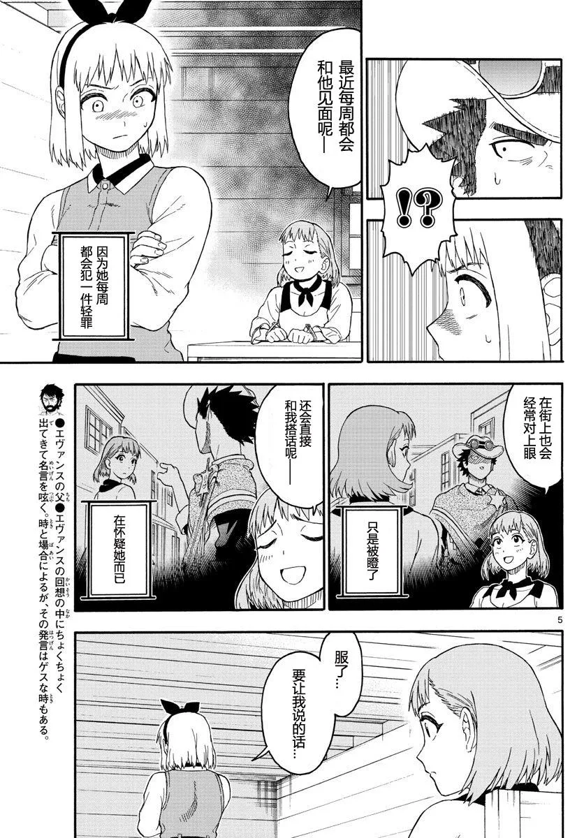 14话 第5页