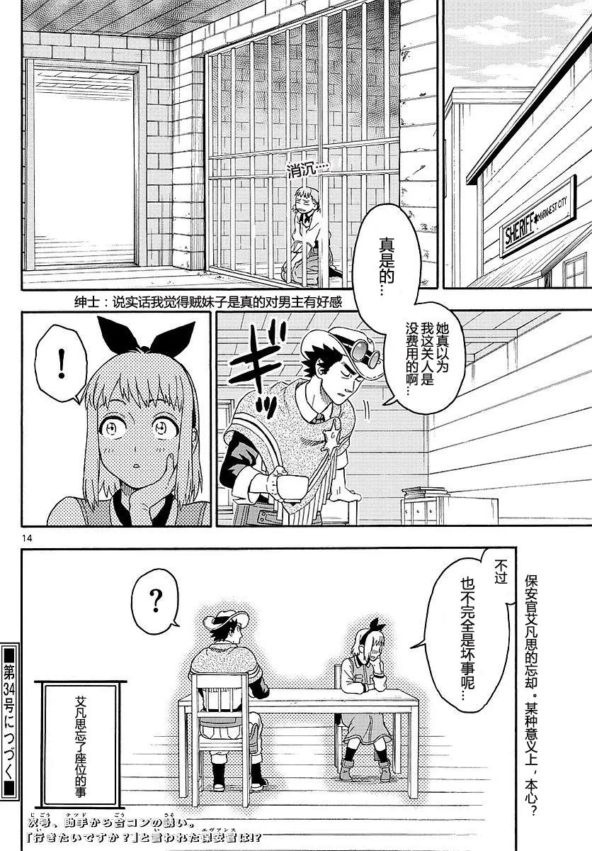 14话 第14页