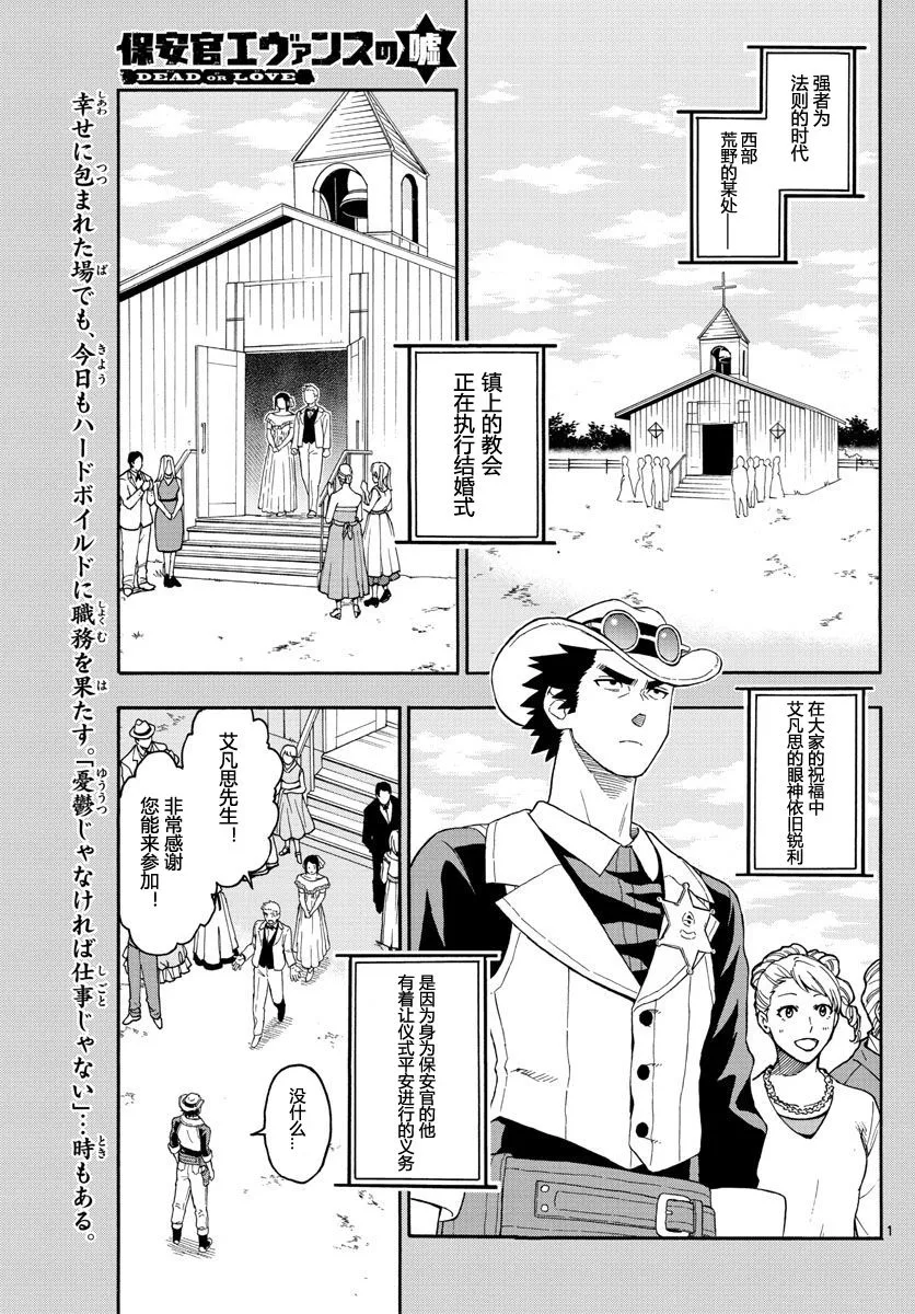 17话 第1页