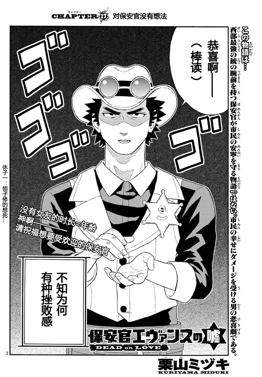 17话 第2页