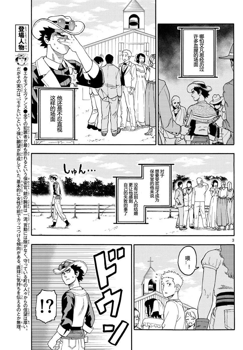 17话 第3页