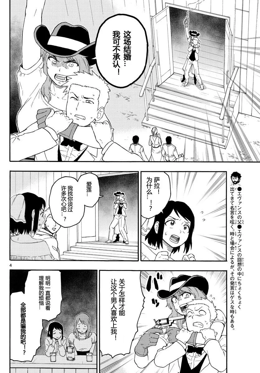 17话 第4页