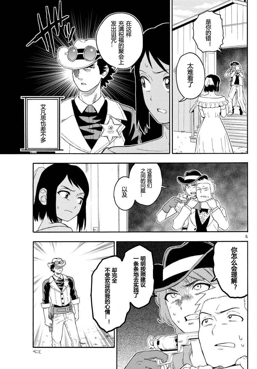 17话 第5页