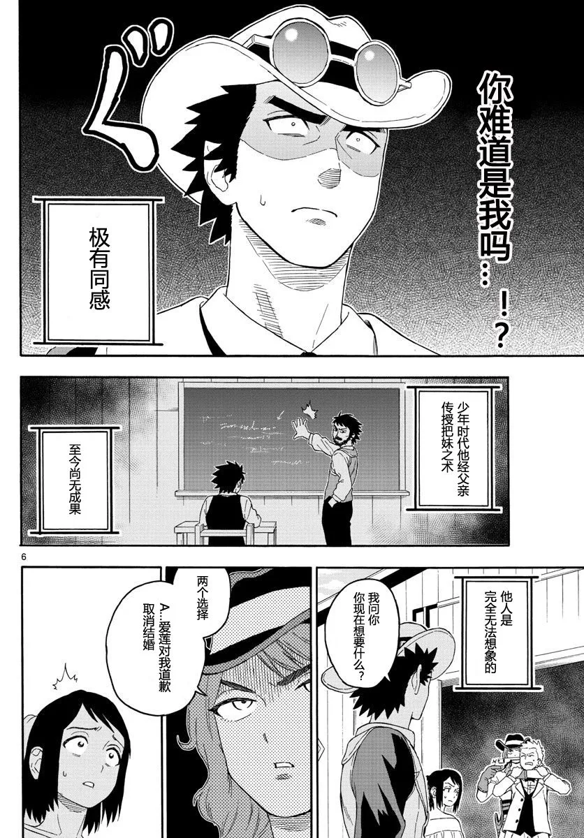 17话 第6页