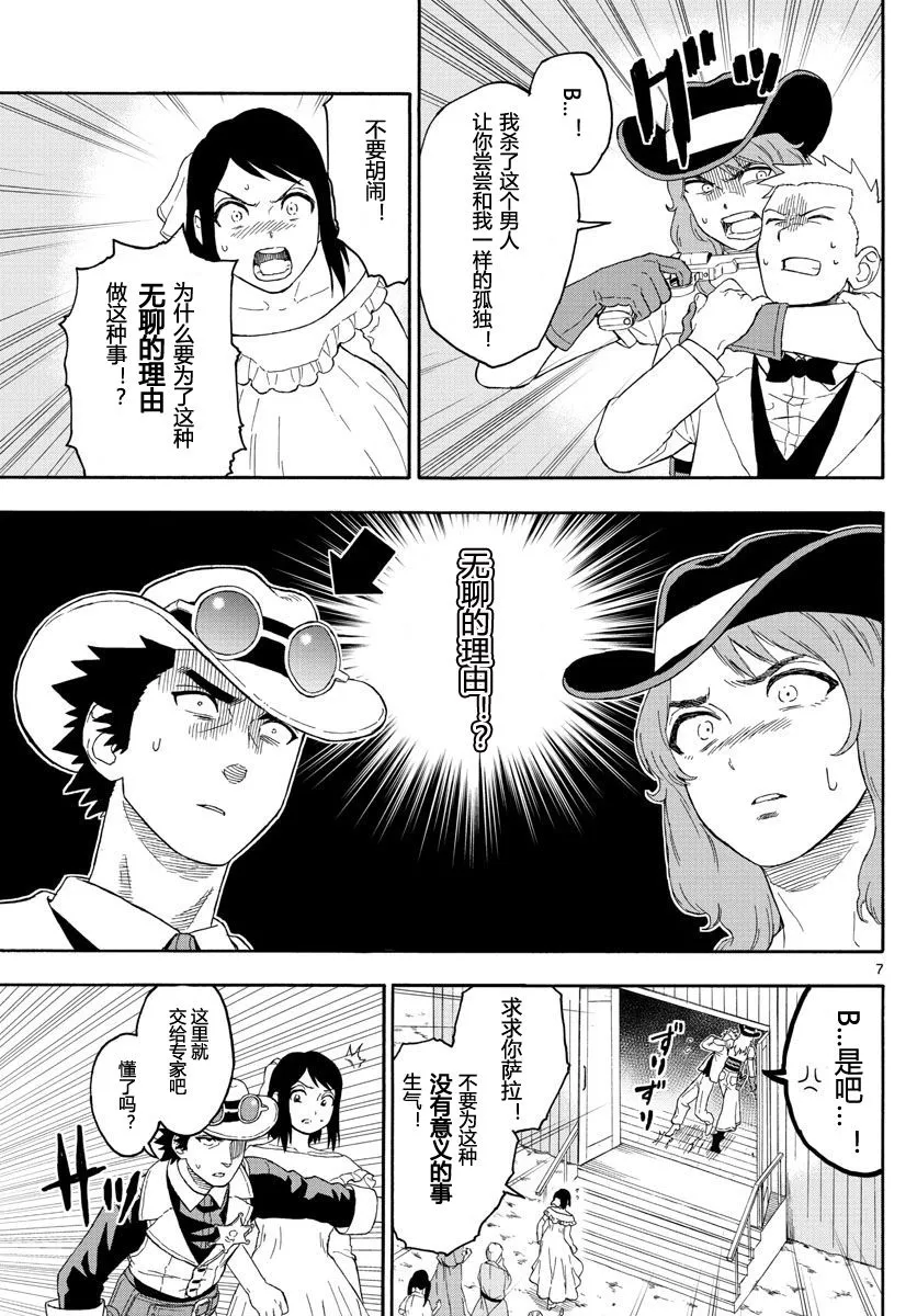 17话 第7页