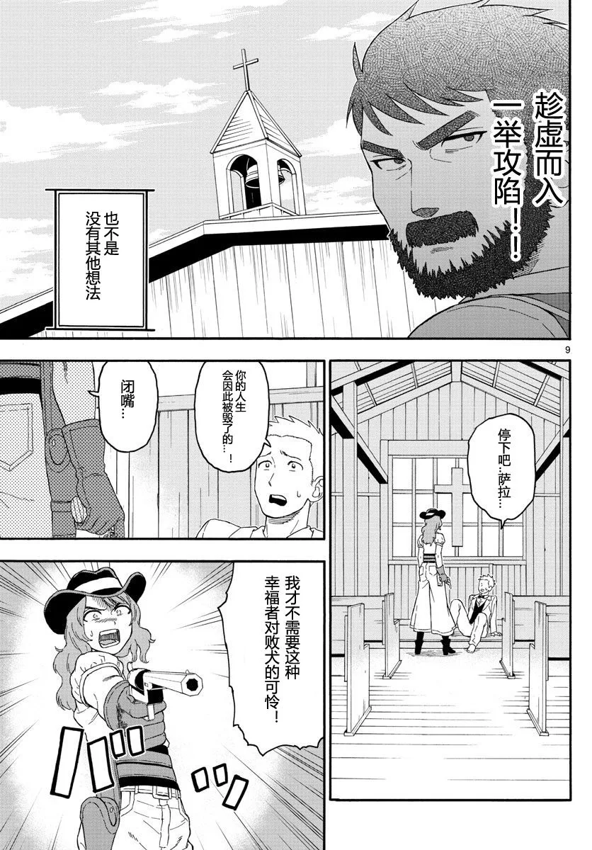 17话 第9页