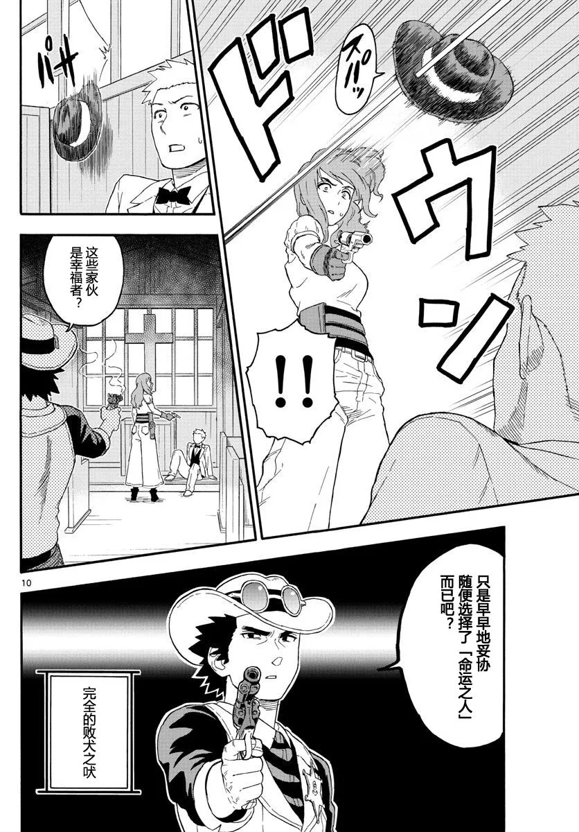 17话 第10页