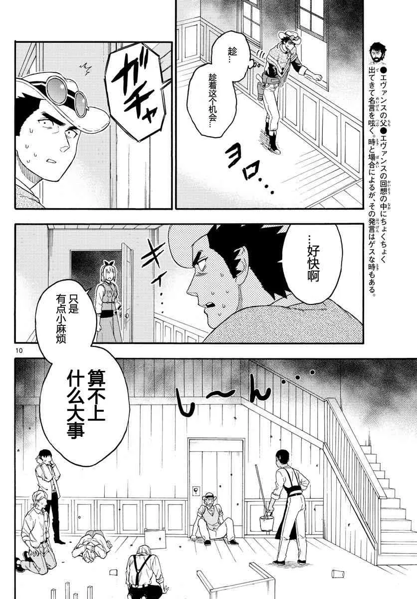 18话 第10页