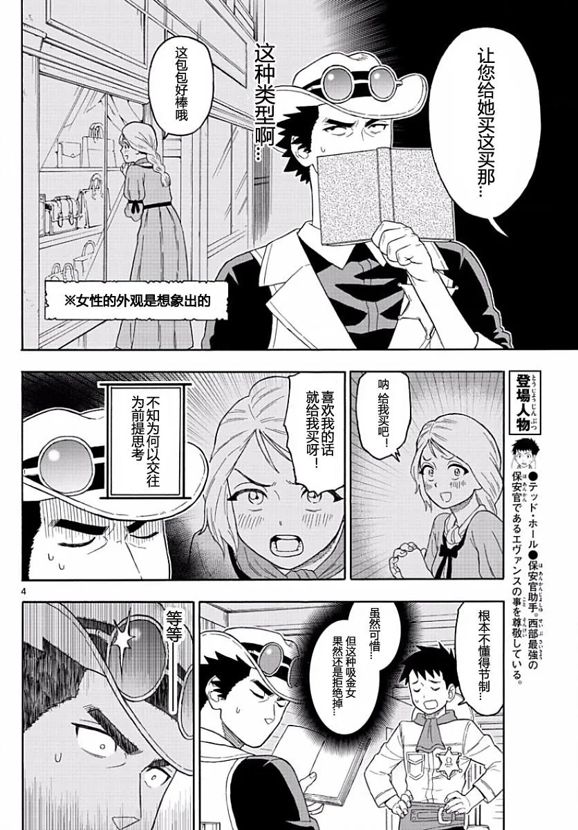 20话 第4页