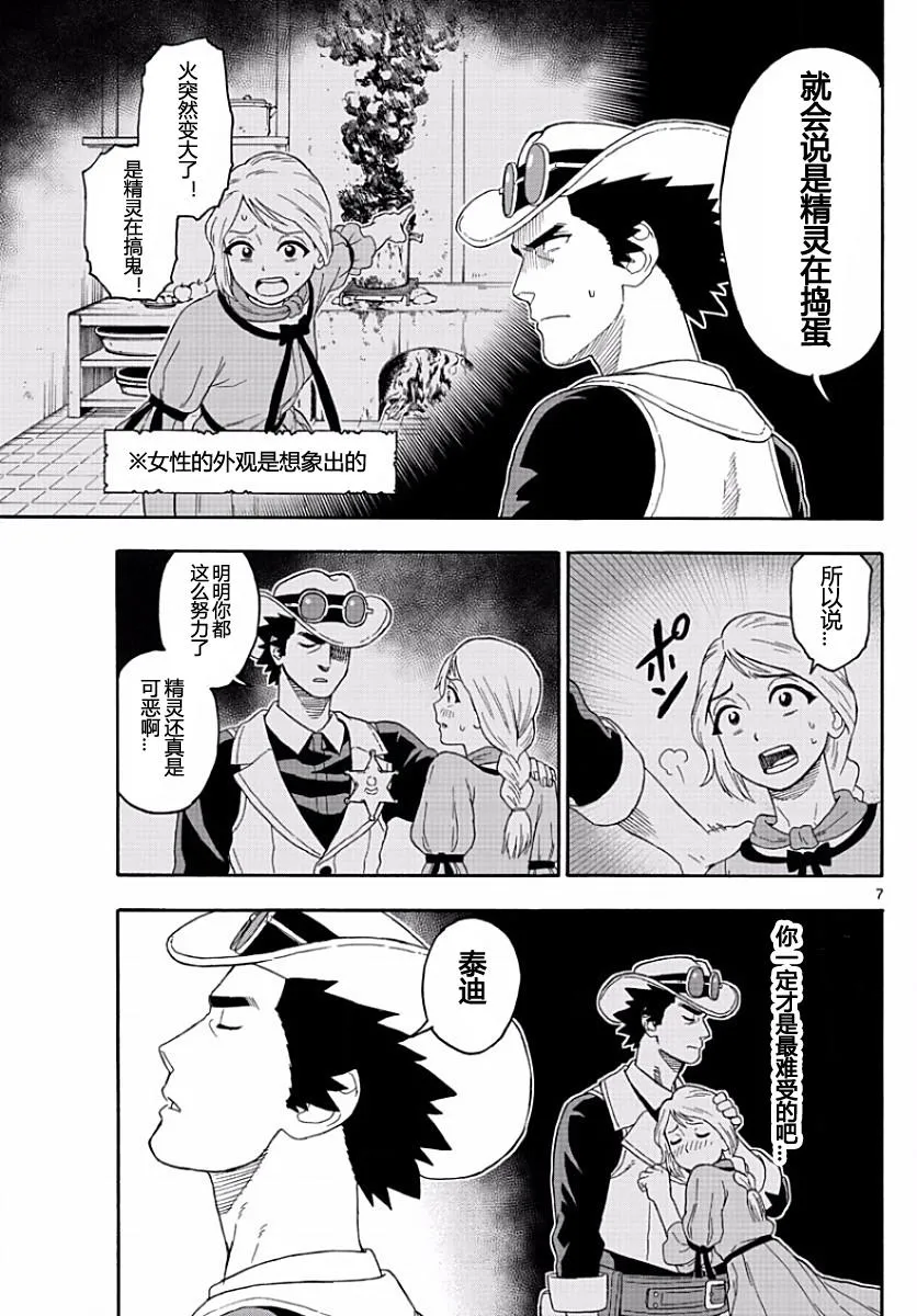 20话 第7页