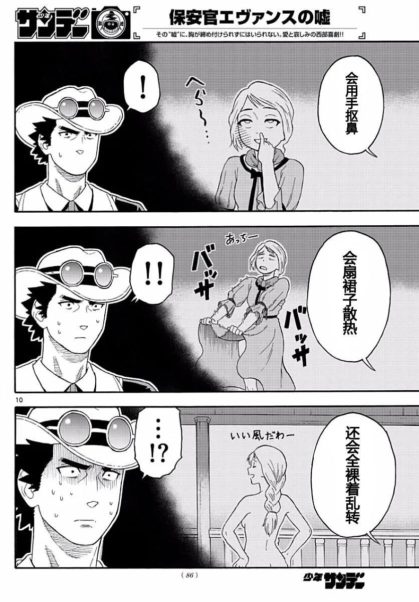 20话 第10页