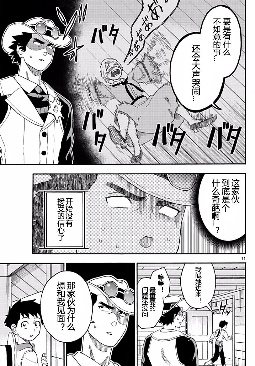 20话 第11页
