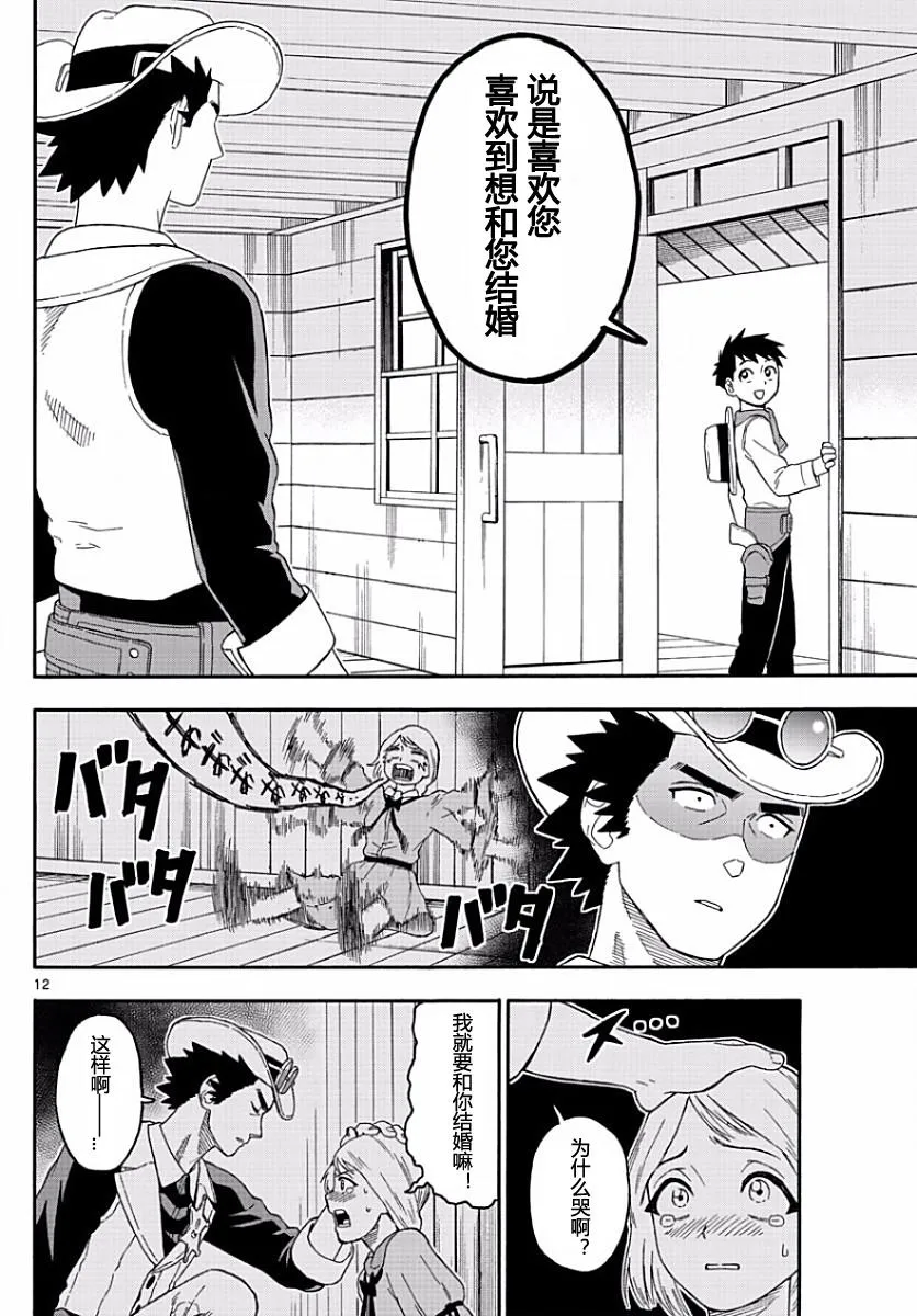 20话 第12页
