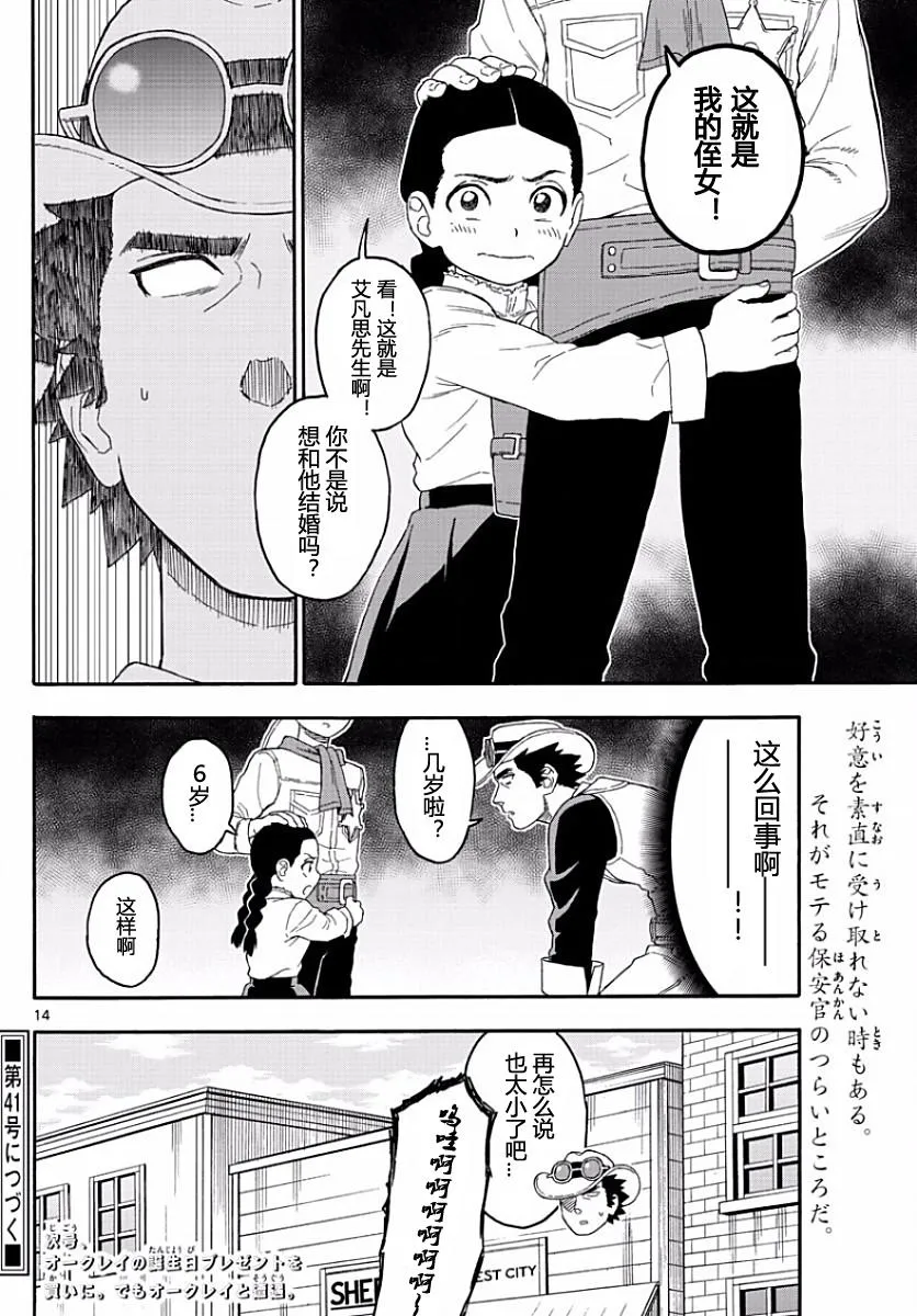 20话 第14页