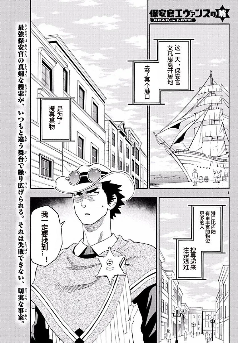 21话 第1页