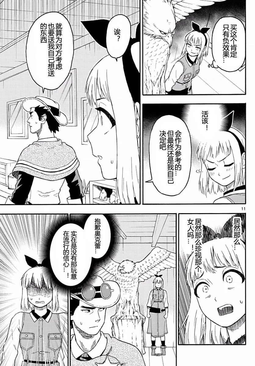 21话 第11页