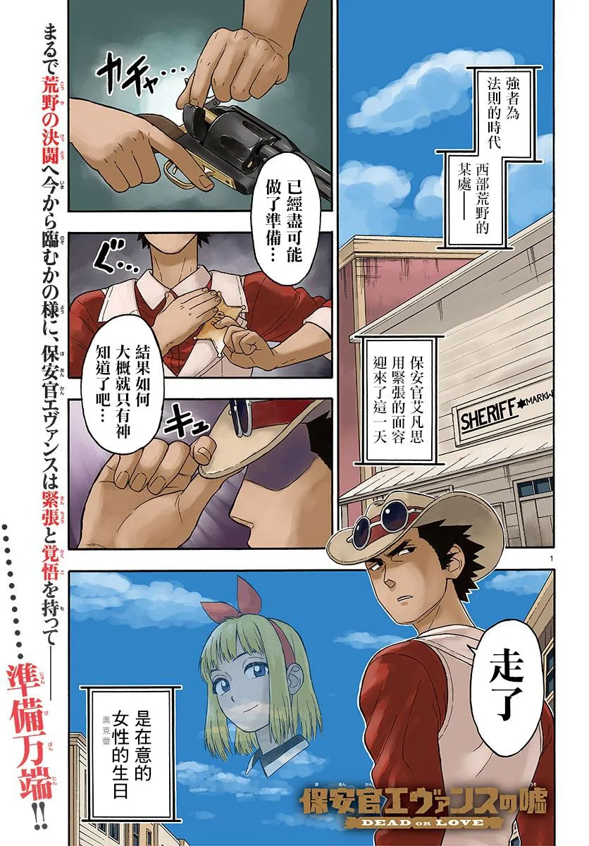 22话 第1页