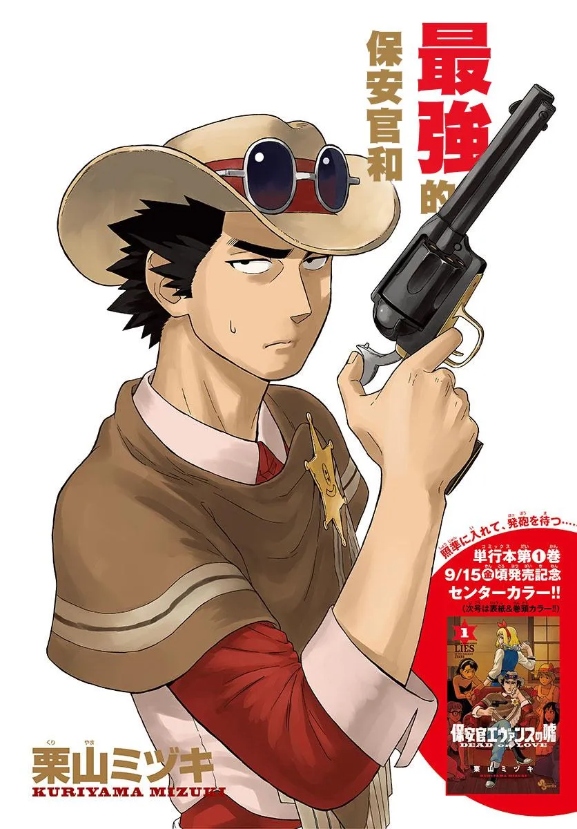 22话 第2页