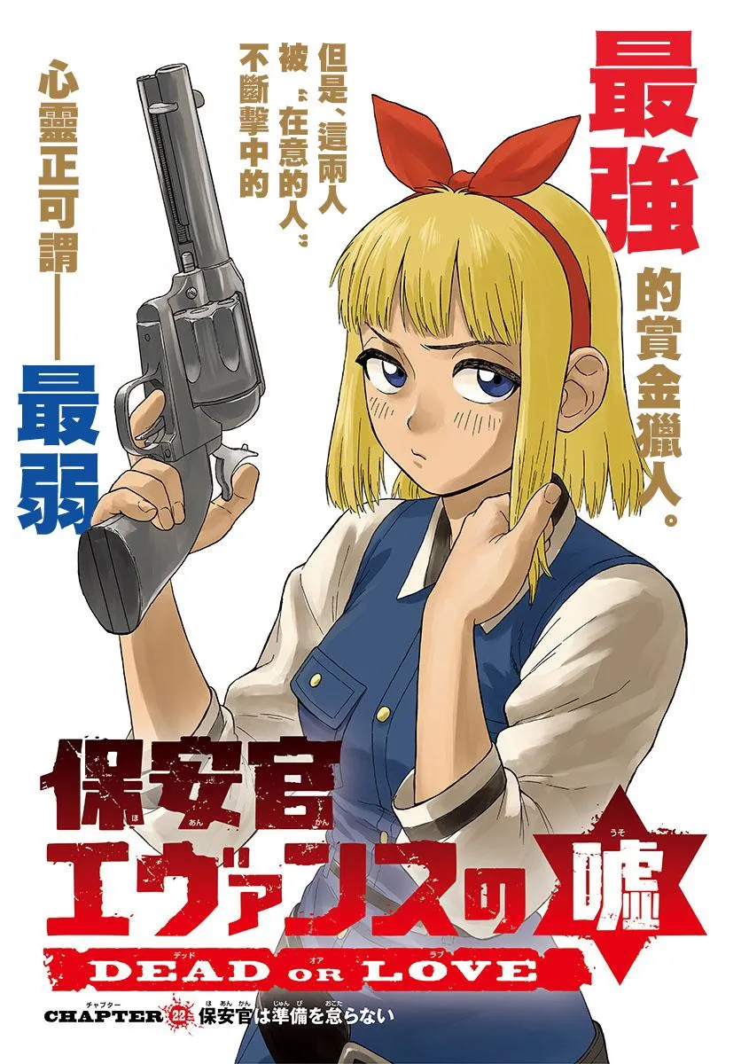 22话 第3页