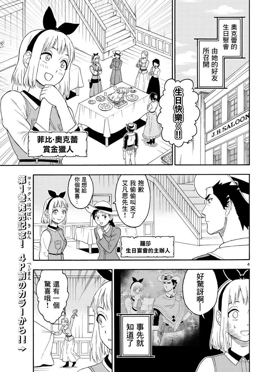 22话 第4页