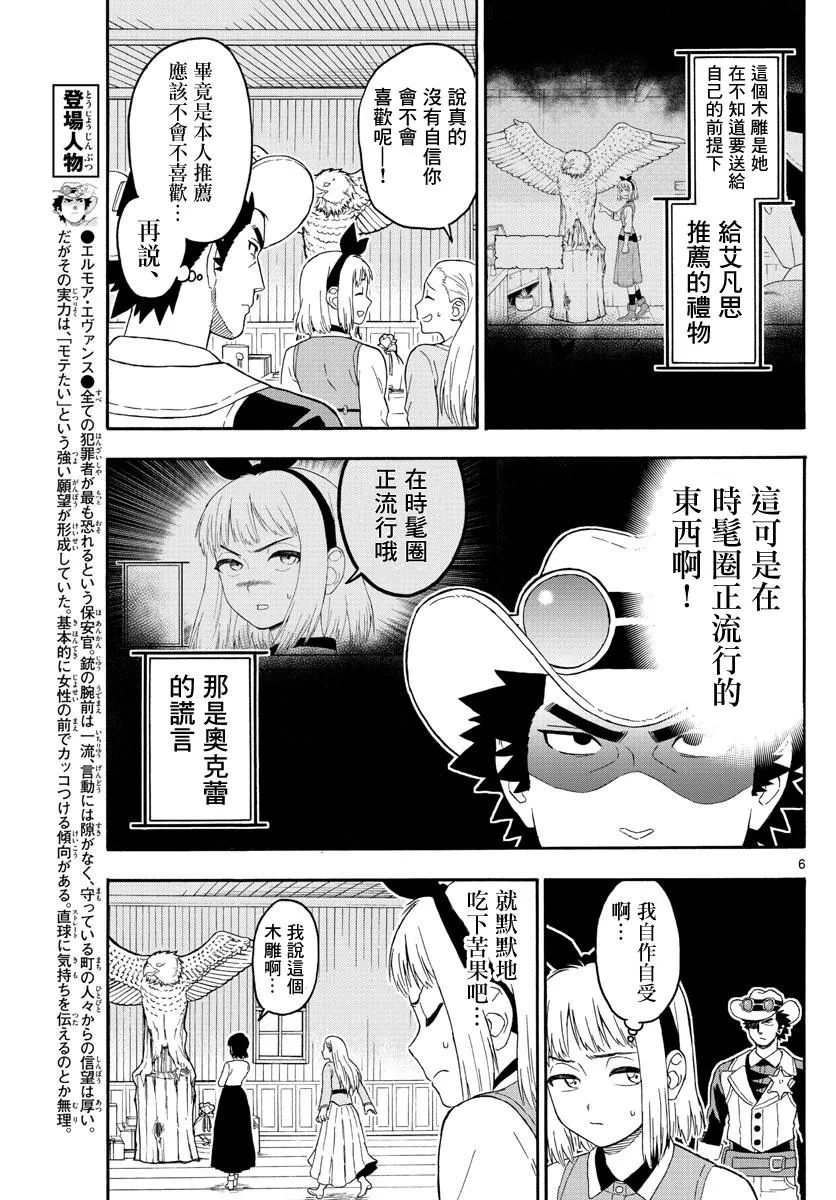 22话 第6页