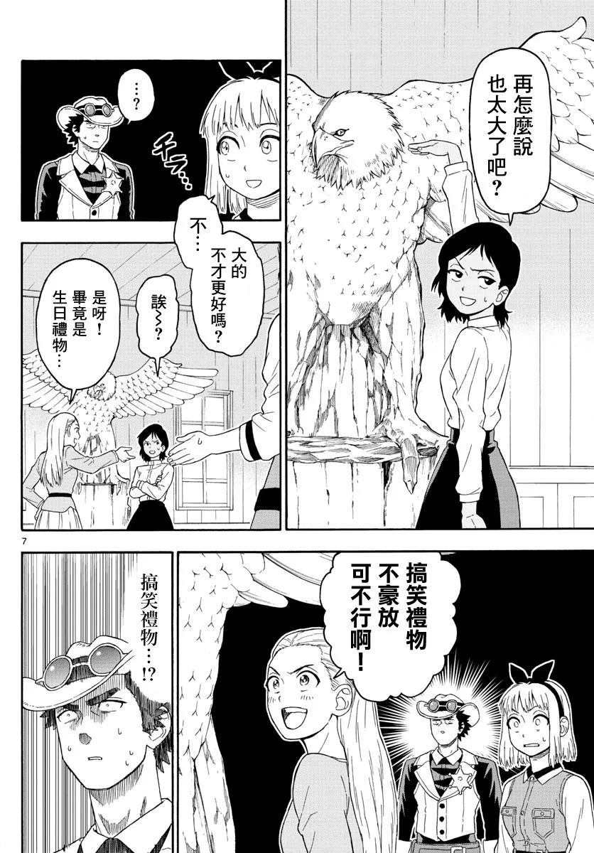 22话 第7页
