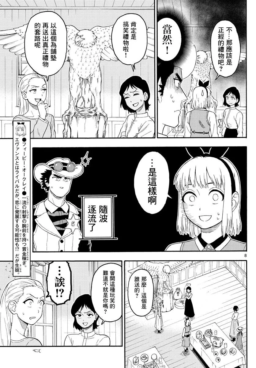 22话 第8页