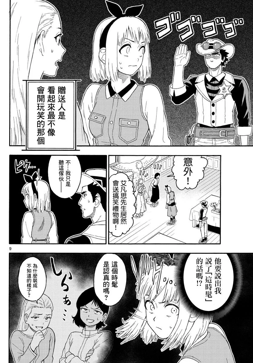 22话 第9页