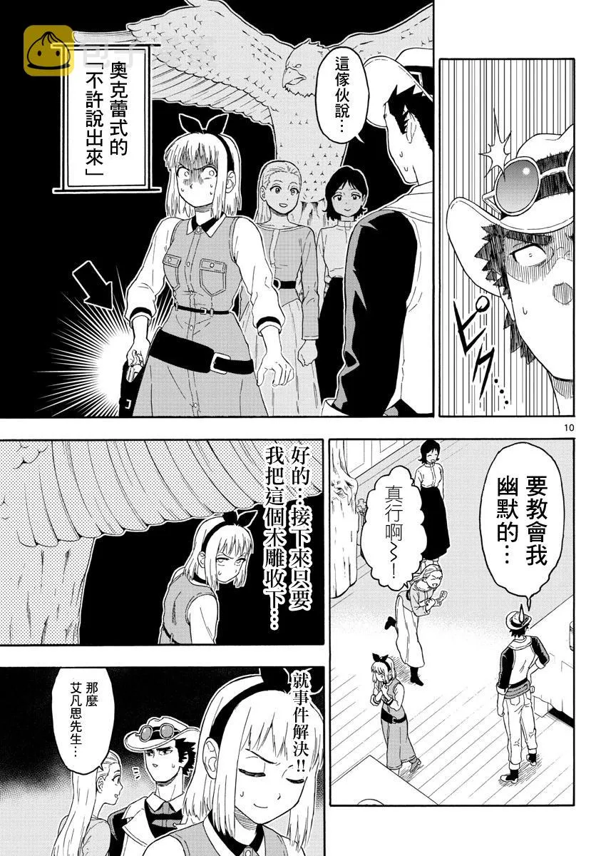 22话 第10页