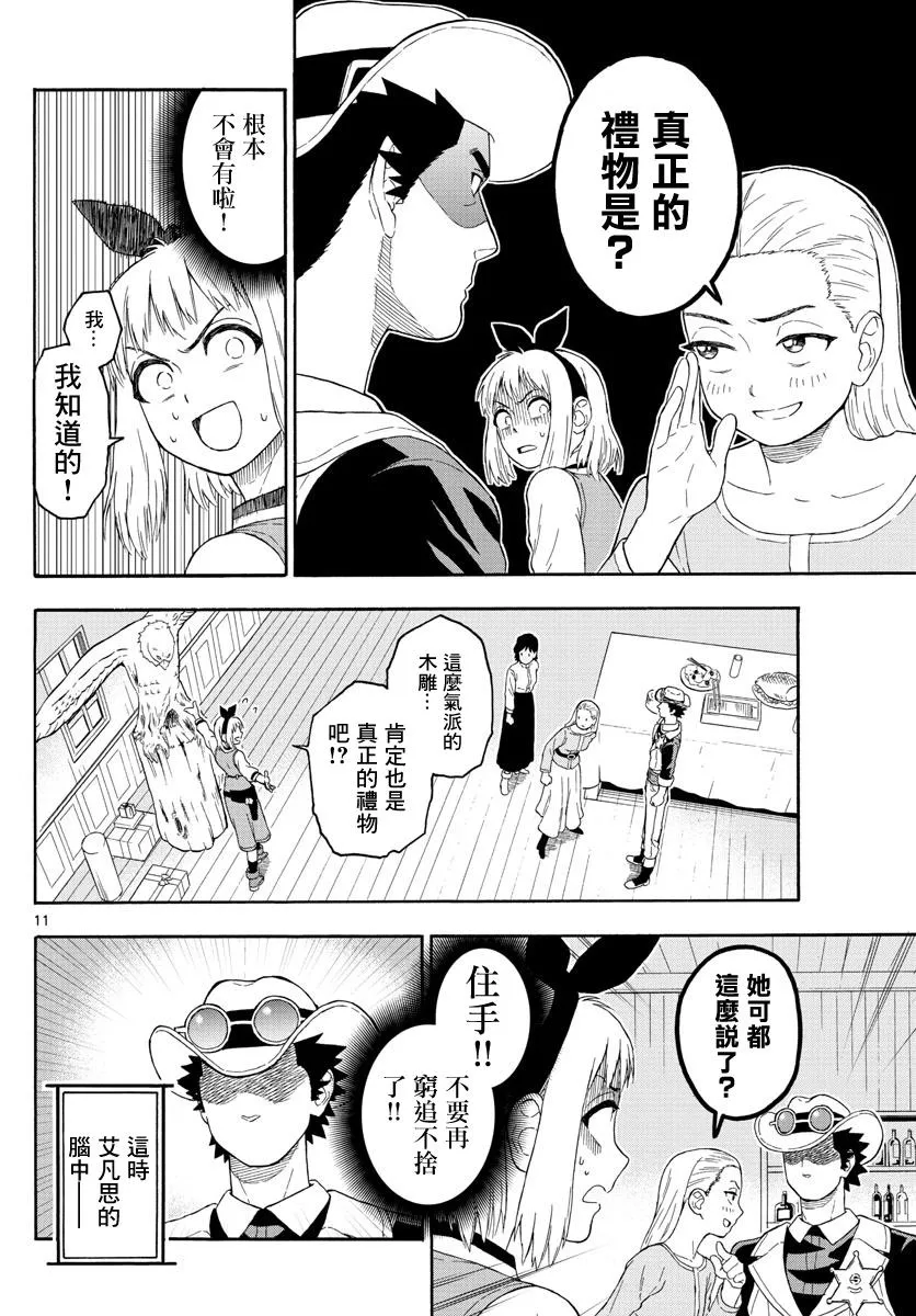22话 第11页