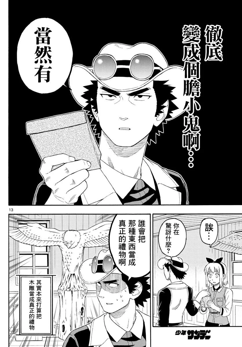 22话 第13页