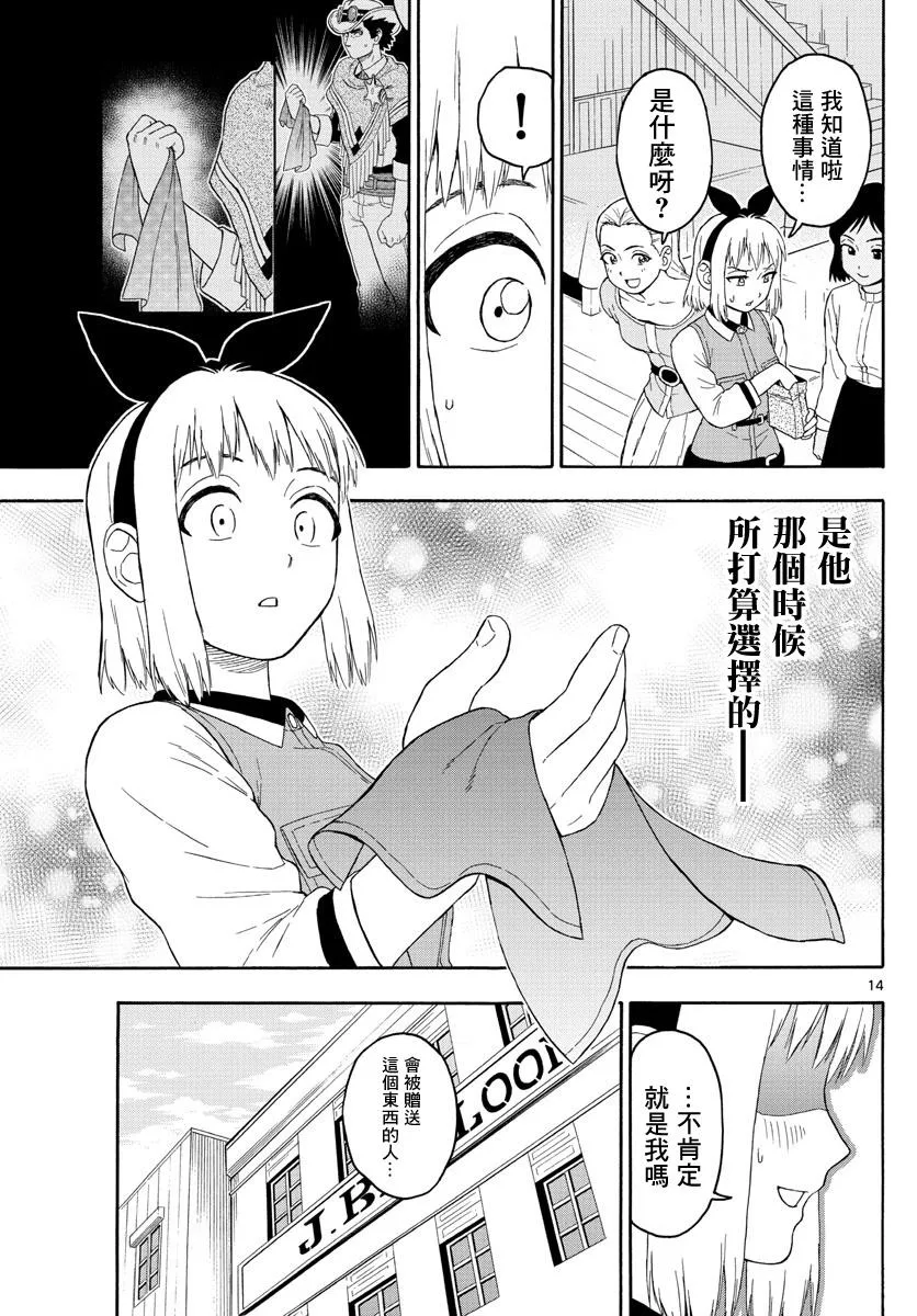 22话 第14页